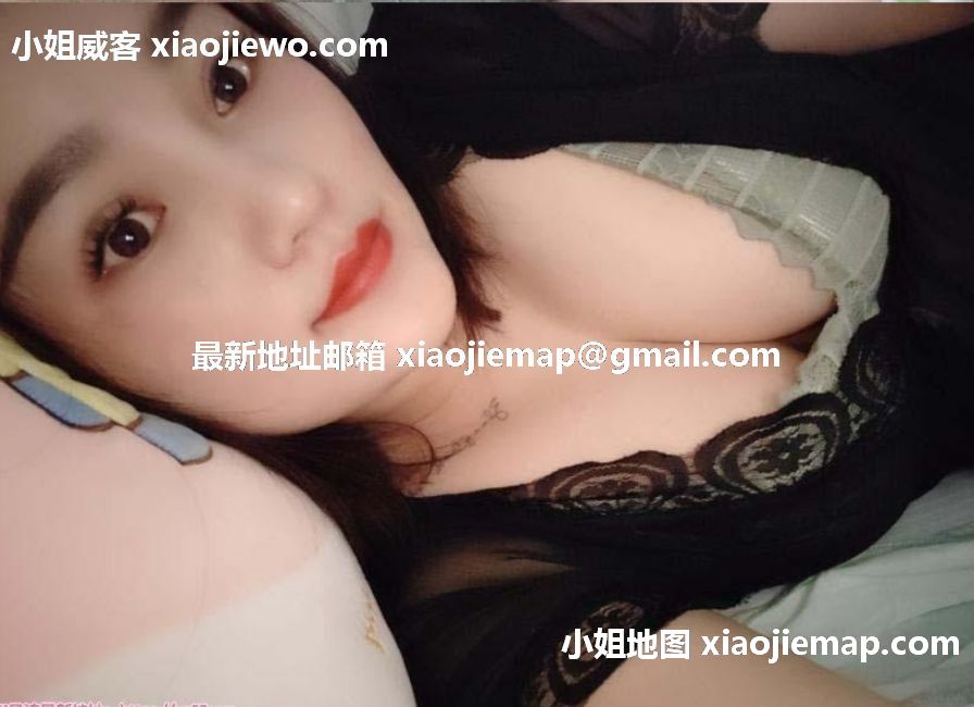 xiaojiewo.com―小姐威客网2023―服务全套大熊少妇，皮肤白三点粉