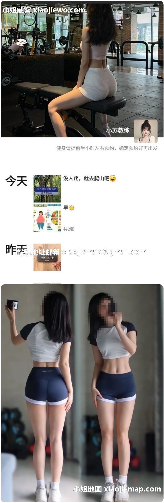 xiaojiewo.com―小姐威客网2023―庐阳区全裸女健身教练，个人兼职中项