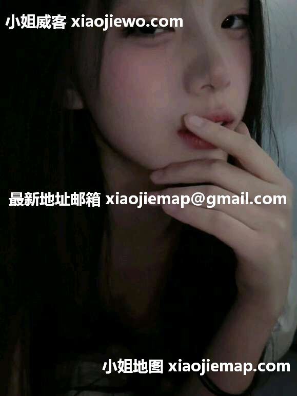 xiaojiewo.com―小姐威客网2023―海安市区小萝莉自己单干
